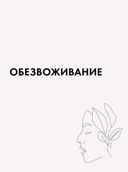 [lerarykova] Чек-лист _ Обезвоживание (2020)_0.jpg